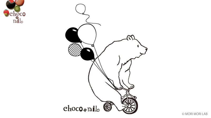 choco-rail（ショコレイル）のサーカス熊さんのイラスト
