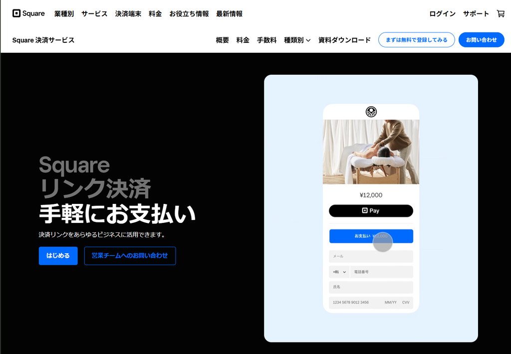 Squareスクリーンショット画像
