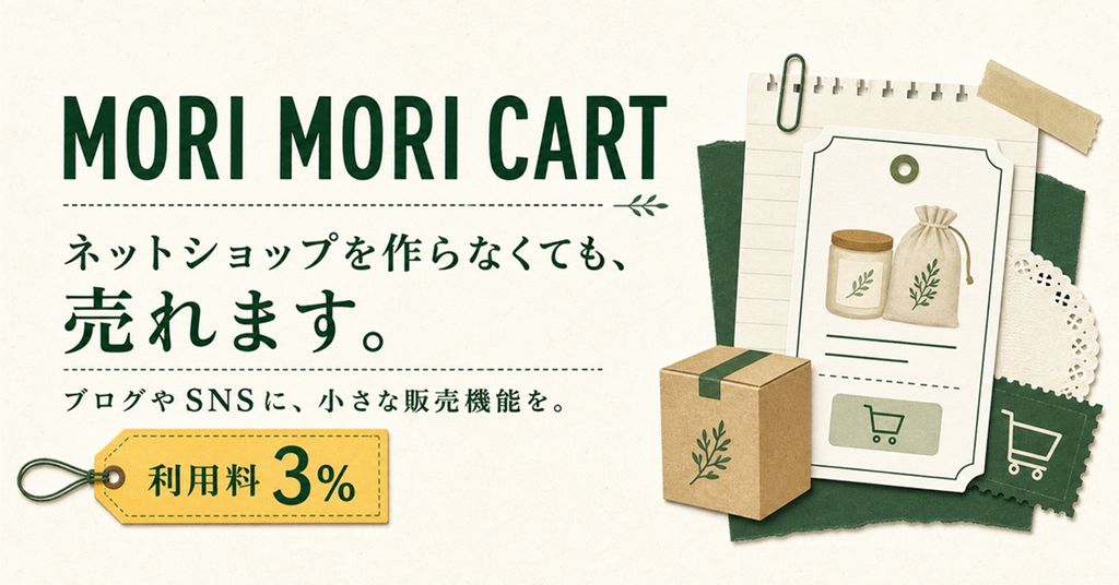 MORI MORI CART看板画像