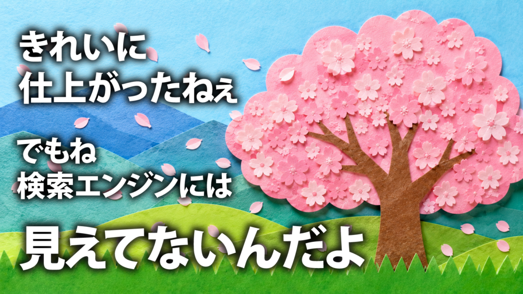 ブログ『ホームページを作ったら次に何が必要?|公開後にやることを校長先生がお話しします』アイキャッチ画像