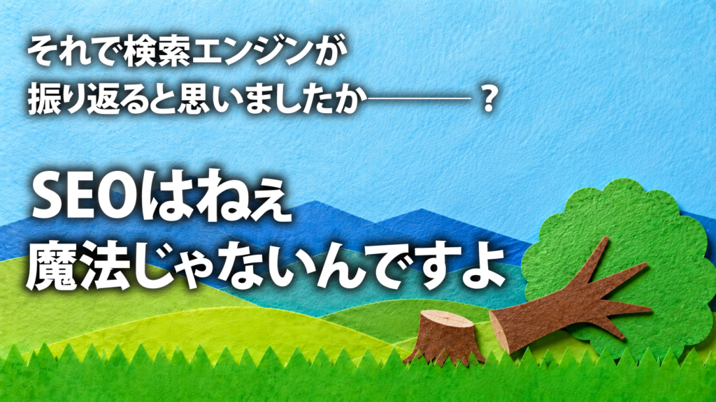 ブログ『ホームページを作ったのに誰も来ません!|アクセスがない理由を校長先生がお話しします【SEO朝礼】』のアイキャッチ画像