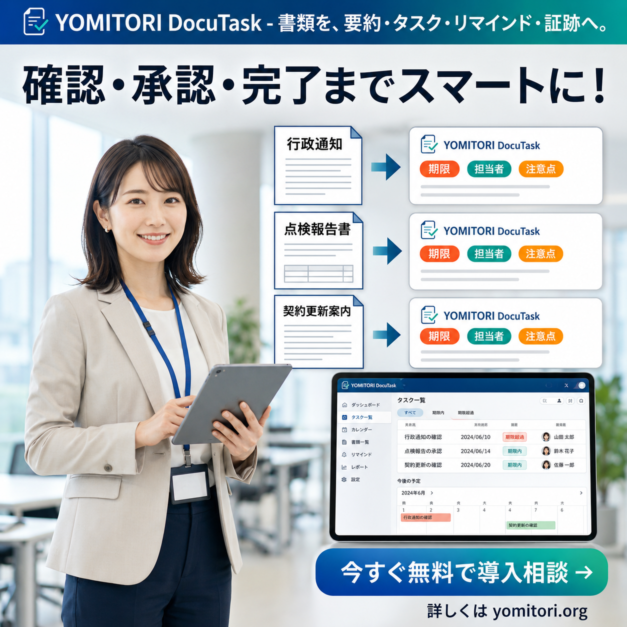 YOMITORI DocuTaskのアイコン画像