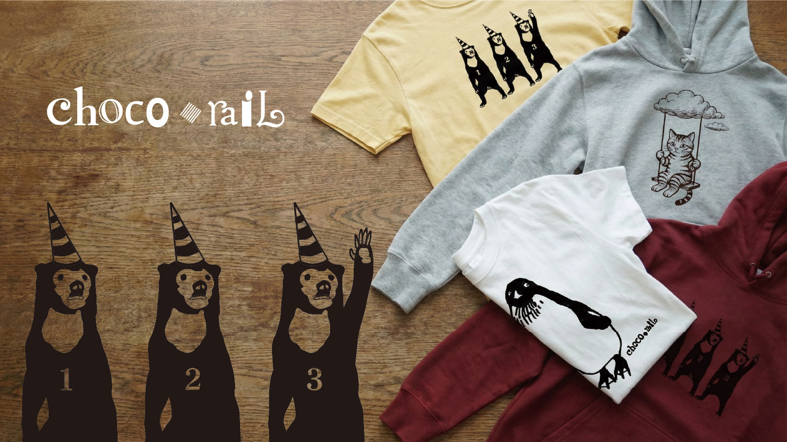 choco-railのアパレルコレクション